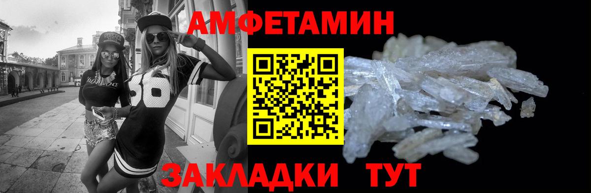 Amphetamine Premium Нарткала