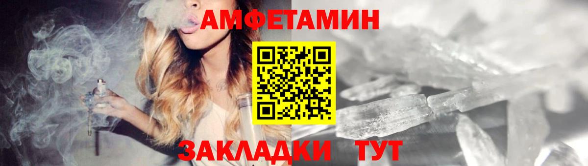 Амфетамин Розовый  Вход с VPN  АМФЕТАМИН  Нарткала 