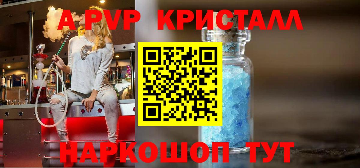 Нарткала  APVP кристаллы  цена   Alpha-PVP VHQ  Вход с VPN 