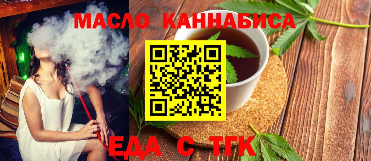 Canna-Cookies конопля  Вход с VPN  Нарткала 