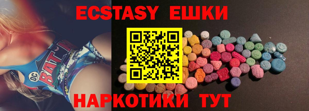 Экстази 99%  Вход с VPN  Экстази  ЭКСТАЗИ louis Vuitton  Нарткала 