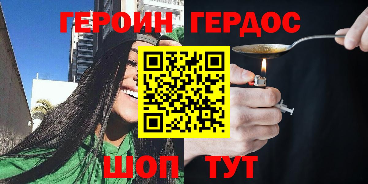 ГЕРОИН VHQ Нарткала