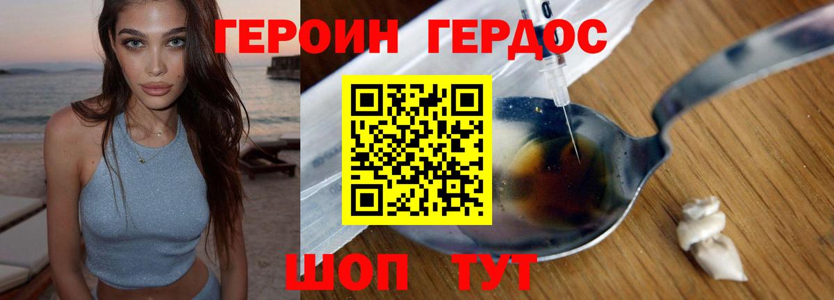 Героин гречка  Вход с VPN  Нарткала 