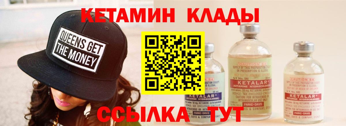 КЕТАМИН ketamine  Кетамин ketamine  Нарткала  Вход с VPN 