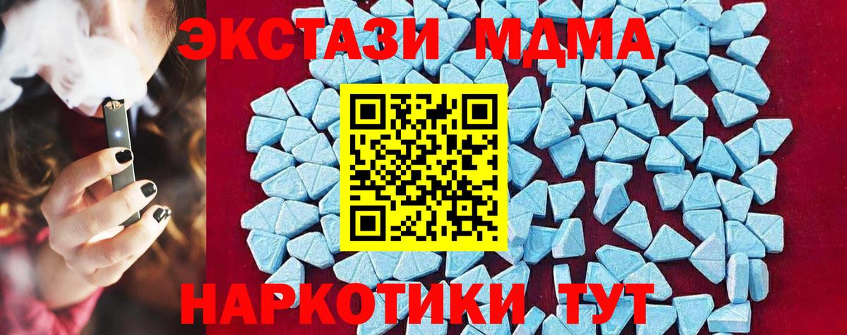 MDMA молли Нарткала