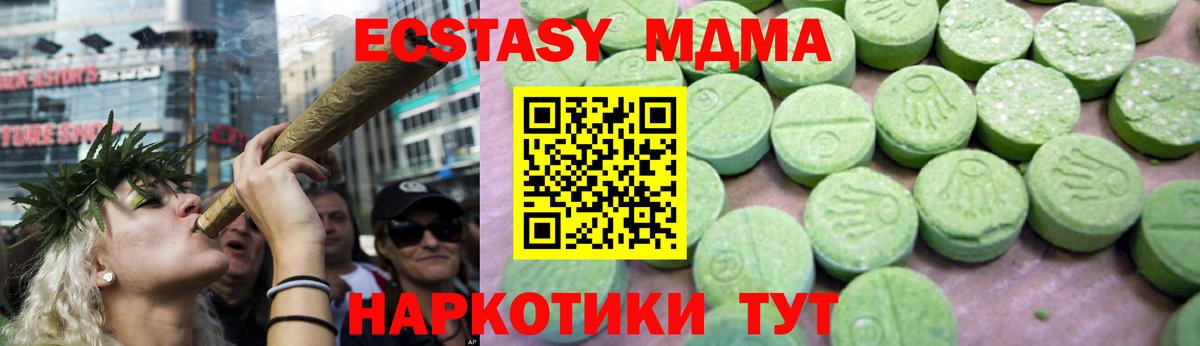 МДМА  MDMA молли  Нарткала  Вход с VPN  МДМА Molly 