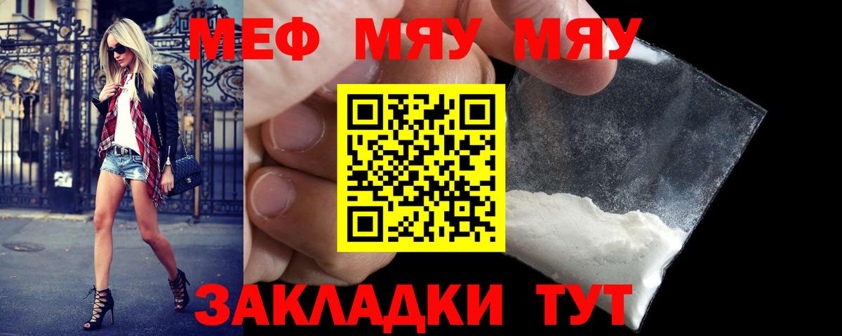 МЕФ мука Нарткала