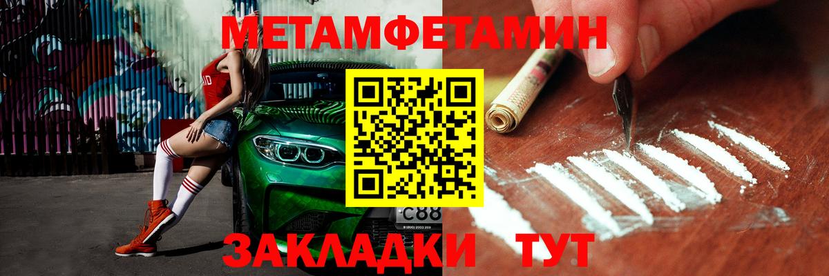 МЕТАМФЕТАМИН кристалл Нарткала