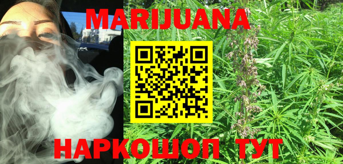 Бошки Шишки SATIVA & INDICA  Конопля тримм  Вход с VPN  Нарткала  Марихуана ГИДРОПОН 